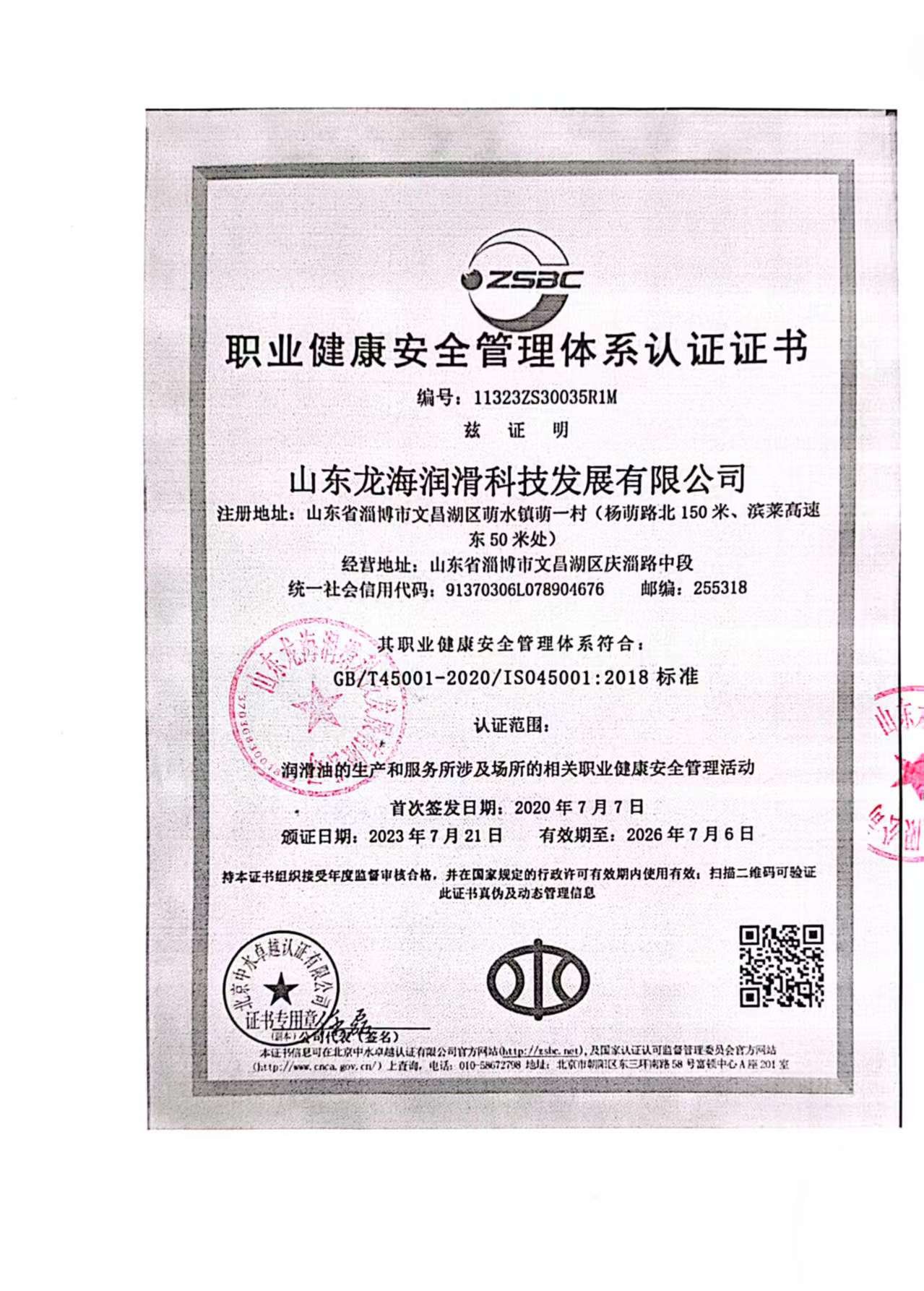 ISO 14001 Certificate