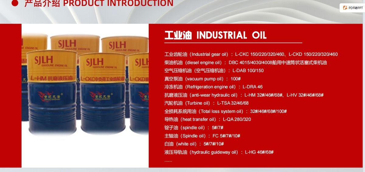 Industrial Oil